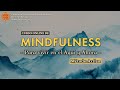 Mindfulness - para Vivir en el Aquí y en el Ahora - Curso Práctico