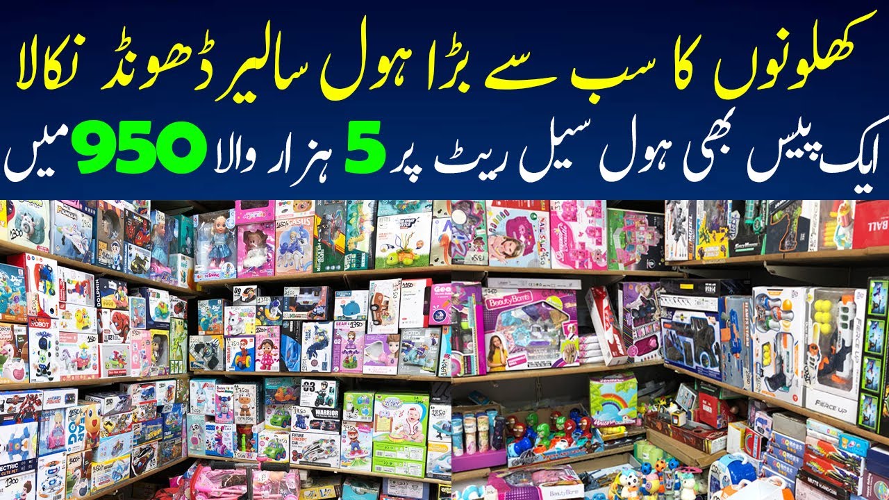 Toys Cheapest Wholesale Market In Pakistan Baby Toys Market Soft Toys Wholesale price YouTube