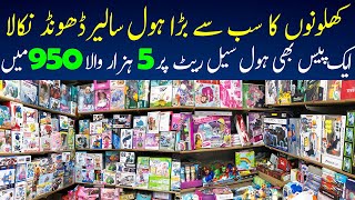 Toys Cheapest Wholesale Market In Pakistan | Baby Toys Market | Soft Toys Wholesale price screenshot 4