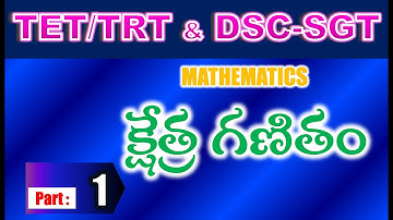 TET/DSC SGT Mathematics క్షేత్ర గణితం part 1