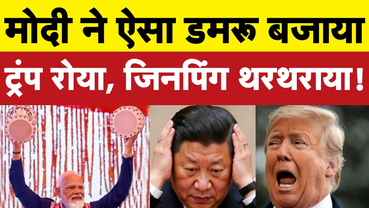 मोदी ने ऐसा डमरू बजाया, भक्त को रोना आया I Bhagat Ram I Satire