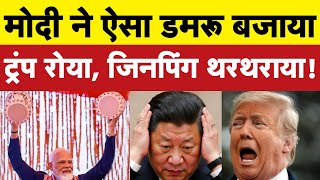 मद न ऐस डमर बजय, भकत क रन आय I Bhagat Ram I Satire