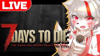 【7DaysToDie】エイジさんのサーバーでゾンビぶっ倒す【狼ケモ系Vtuber】