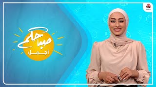 الاطعمة المخمرة وفوائدها الغذائية