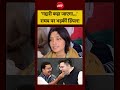 Raghav Chadha Joins BJP: 'गद्दारी कहा जाएगा...' राघव पर भड़कीं डिंपल!| #shorts #viral #kejriwal