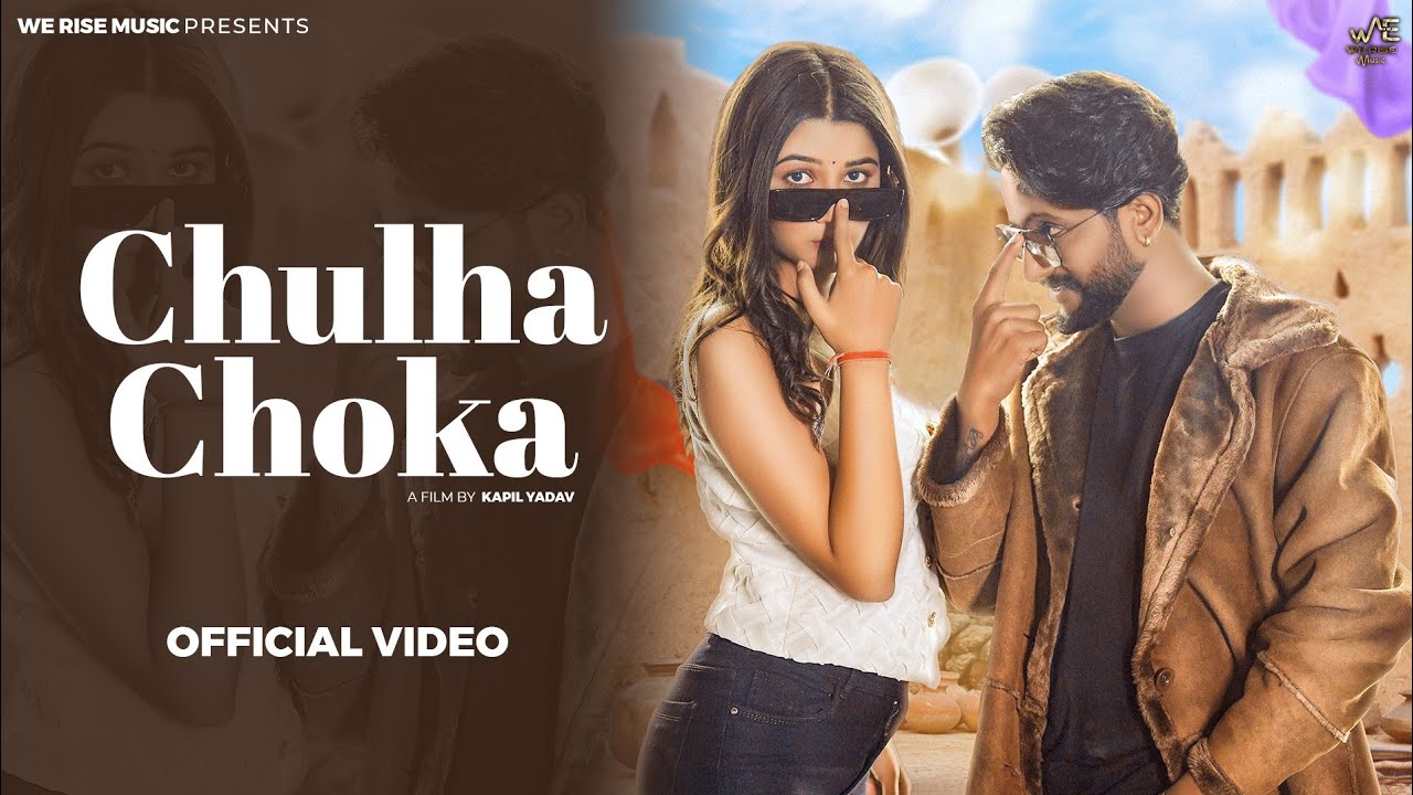 YouTube पर Full Video | Chulha Choka | Dharmi Verma | Miss Parul | Haryanvi Song Haryanavi 2024 |Wedding Season देखें