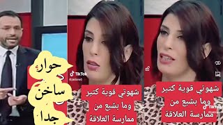 شهوتي قوية كتير وما بشبع من ممارسة العلاقة الجنسية