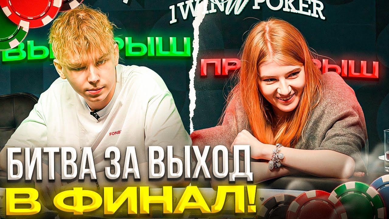 СТРОГО И ГАЕЧКА ПЫТАЮТСЯ ВДВОЕМ ПРОЙТИ В ФИНАЛ МЕДИА ПОКЕРА! – ЭВЕЛОН, РЕНАТКО, СКИЛЛЗОР И ГОЛОВАЧ!