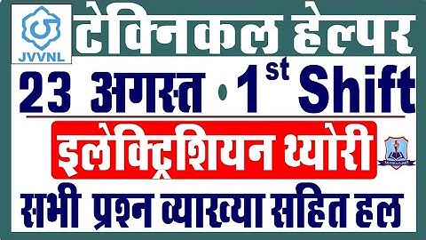 23 August 1st shift technical helper solution by Er. Mahendra Pindel