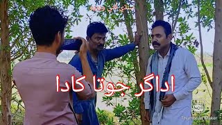 sindhi new funny video || adagar jota khada #funnyvideo #sindhi