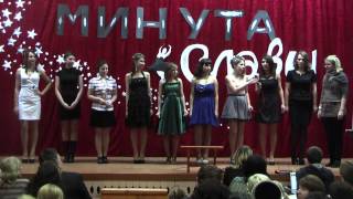 Кинтана 2012: Номинация - Самый дружный класс