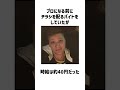 s1mpleに関する雑学 #雑学 #s1mple #csgo #shorts