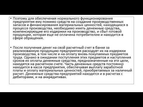 АФХД оборотных средств их сущность