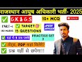 AYUSH OFFICER G.K & G.S- 2025 || 10+ MCQ || PRACTICE SET-2 ||