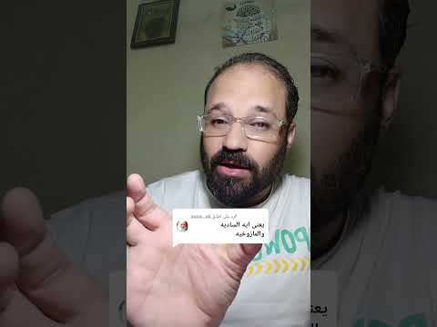 يعني ايه السادية و المازوخية الرد المازوخية السادية الميول الامراض النفسية الاضطرابات النفسية