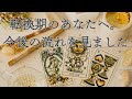 【奇跡は必ず来ます】転換期のあなたへ、メッセージ