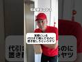 代引きやのに置き配しろと言う訳分からん人おるらしい。