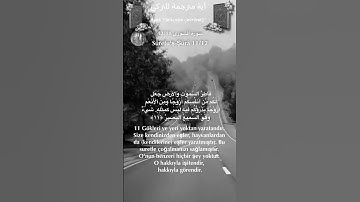 سورة الشورى 12/11 ترك/عربي