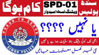 Sindh Police Spd 01 Constable Job Waiting List Candidate Process Update | Technical Job Info 1.0