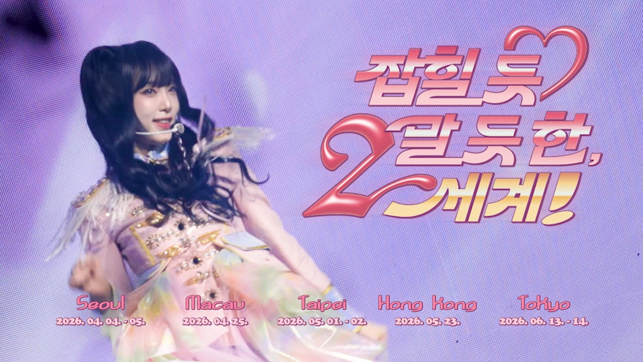 Yena Inside the Arena