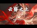 阿yueyue Mp3 Mp4 Free download