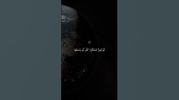 ادعمنا بمتابعة ✅ تلاوة خاشعة للشيخ | #ماهر_المعيقلي #قران #قران_شاشة_سوداء