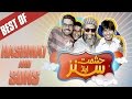 Best Of Hashmat & Sons | Samaa TV | 23 Aug 2016
