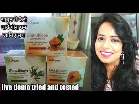 glutathione soap benefits in hindi साबुन से पायें गोरापन जानिये क्या है सच ?? LaOrgano Tried &Tested Review Peptide Collagen Face Cleansing Form GHK-Cu:100mg