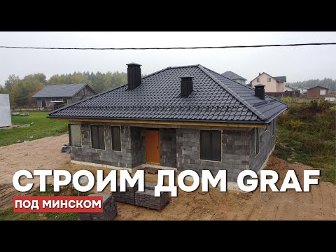 Построили одноэтажный дом
