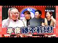 The Taskforce Man of Singapore Ft. DPM Gan Kim Yong【新加坡“攻坚队长” Ft. 副总理颜金勇】｜ R U OKAY 【你OK吗?!】