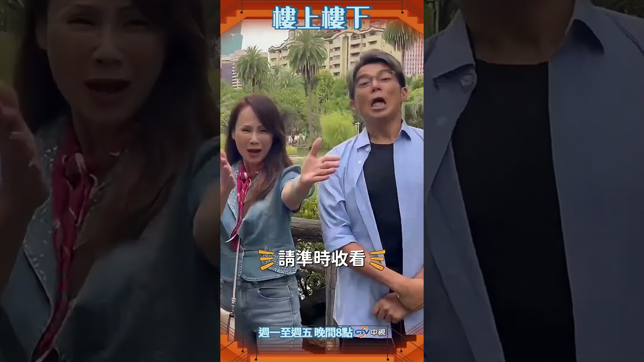 樓上樓下演員齊推薦！！ 縮圖