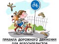 Онлайн урок &quot;Безопасность дорожного движения&quot;