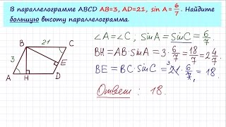 картинка: Задача 6 №27436 ЕГЭ по математике. Урок 50