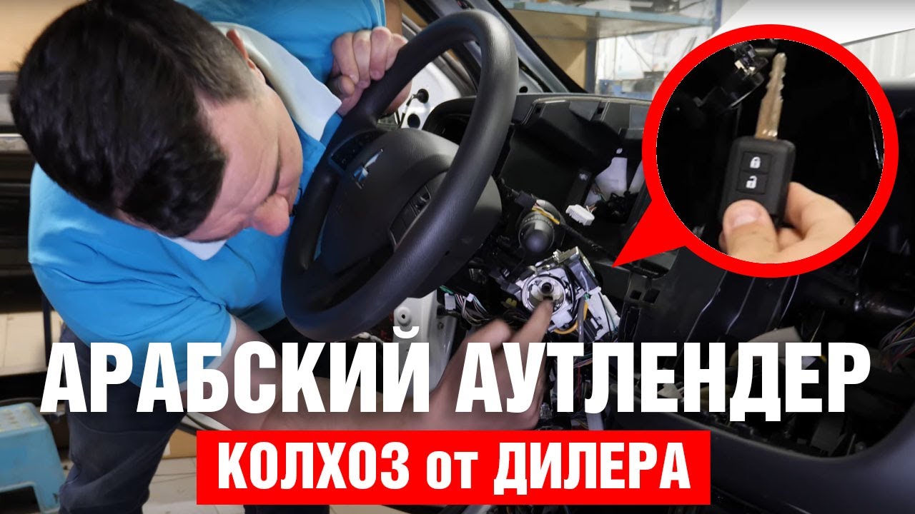 Главная дорога митсубиси аутлендер