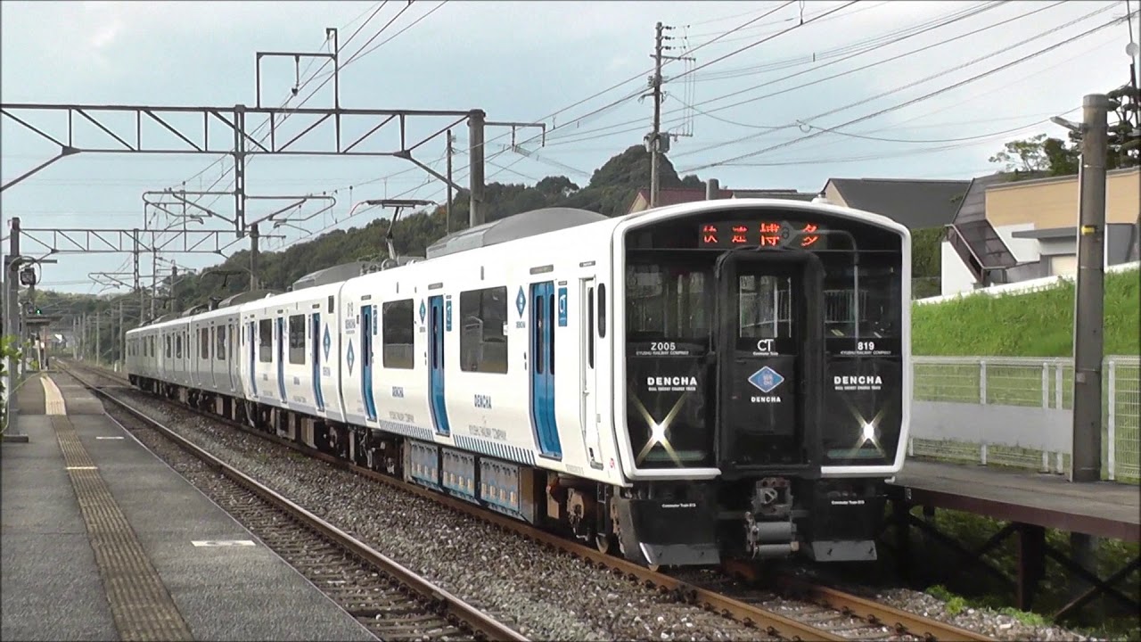 819系 817系 連結6両編成運用 浦田駅 福北ゆたか線 Youtube