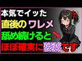 9割が知らない悪魔と聖書の雑学