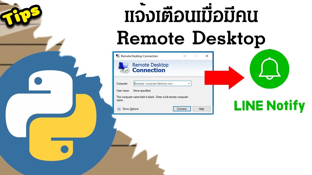 Python แจ้งเตือนกลุ่มไลน์เมื่อมีคน Remote Desktop เข้ามา - YouTube