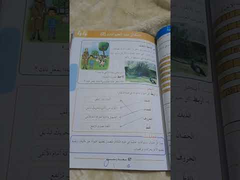 حفظ درس التكاثر عند الحيوانات 2 السنة الثانية ابتدائي 