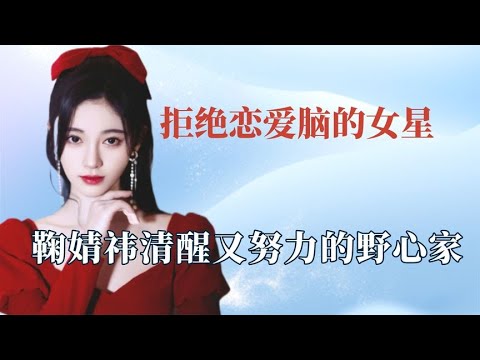 马思纯还有救吗？给男人花钱倒霉三辈子，张予曦劝女性先搞事业