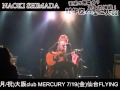 【我孫子神音会&times;NAOKI SHIMADA】天使か悪魔か?許して神様! 牡牛座A型二人旅