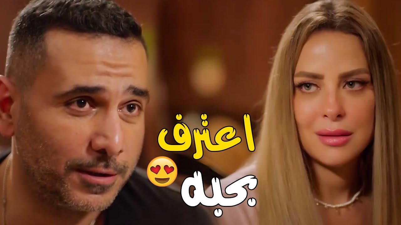 مفاجأة تخطف قلب اي بنت 😍 مازن اعترف بحبه لـ دلال بطريقة مختلفه