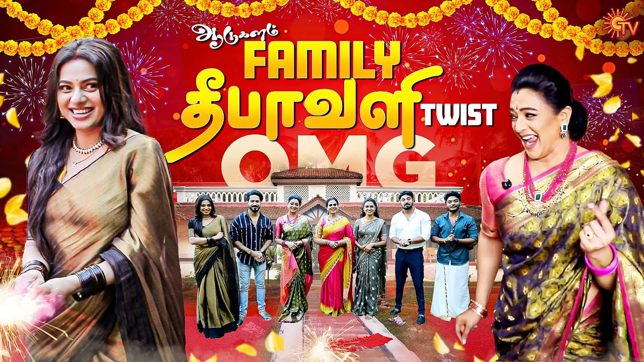 இந்த 2 மருமகளை சமாளிக்க முடியல 😅‼️| Aadukalam diwali special | Sun TV