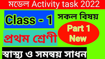 model activity task part 1 2022 class 1 january activity task | #activity_task_part9