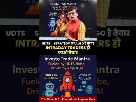 UDTS©️ Strategy का Algo है तैयार, Intraday Traders हो जाओ तैयार #algotrading #stockmarket #trading UDTS©️ Strategy का Algo है तैयार, Intraday Traders हो जाओ तैयार #algotrading #stockmarket #trading