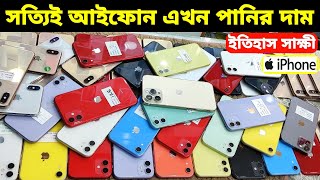 used iphone price in bangladesh 🔥 used iphone price in bangladesh 2024 🔥 second hand iphone price bd