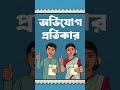 #abhishekbanerjee #mamatabanerjee #westbengal #tmc #support #love #abarjitbebangla #viralvideo #top