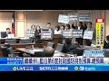 國防預算卡關
