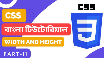 CSS Bangla (বাংলা) Tutorial for Beginners (Part-11) CSS Width and Height