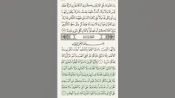 سورة المائدة بصوت الشيخ عبد الرحمن السديس