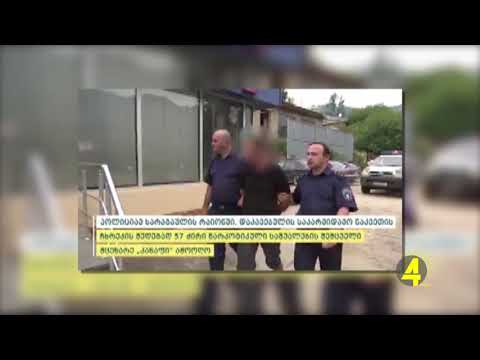 57 ძირი კანაფი 23.07.2019